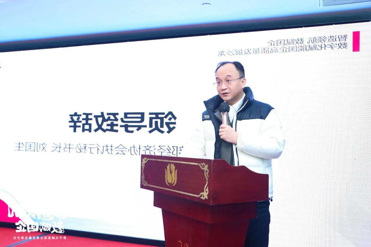 <a href='http://lg2w.chengyijiyin.com'>伟德游戏官方网页版登录</a>首场“智造领航 数赋国企—数字化赋能国企高质量发展沙龙” 圆满举行