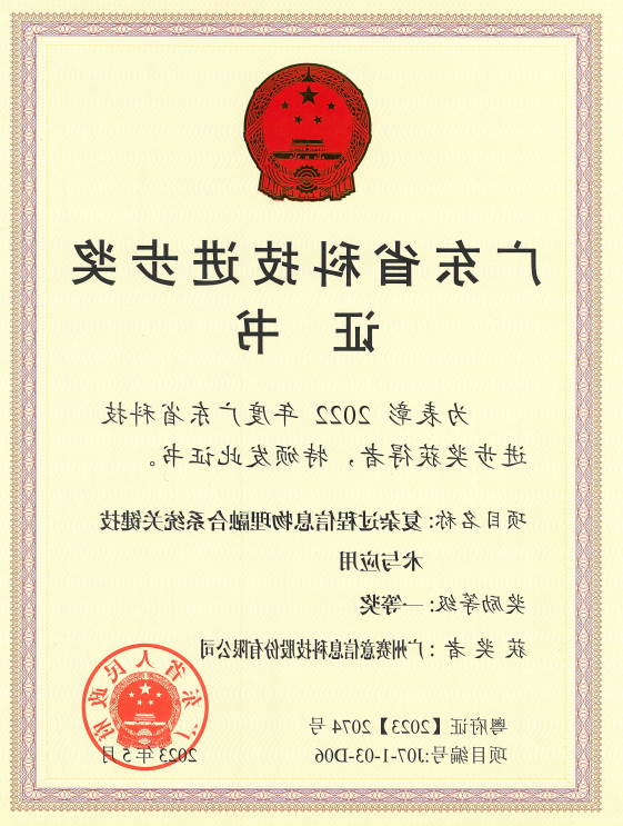 <a href='http://lg2w.chengyijiyin.com'>伟德游戏官方网页版登录</a>荣获广东省科技进步奖一等奖